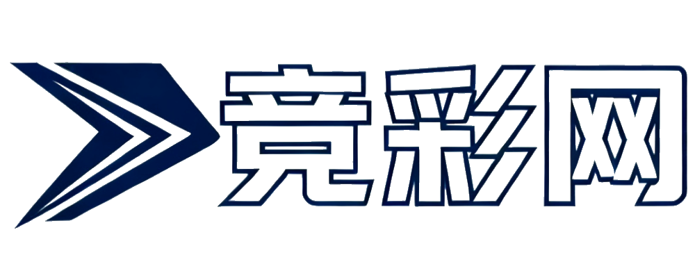 竞彩网